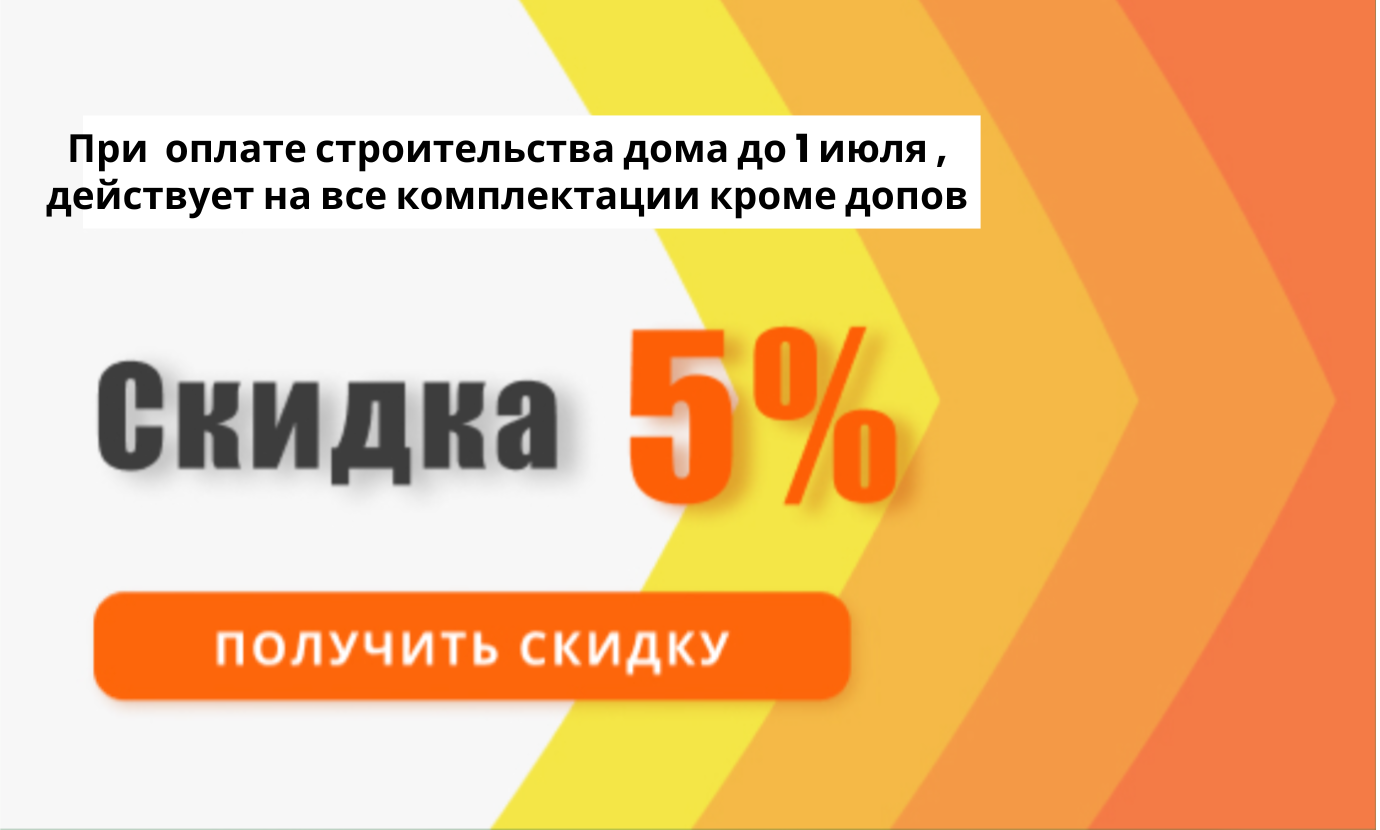 Строительство домов под ключ в Калуге и области